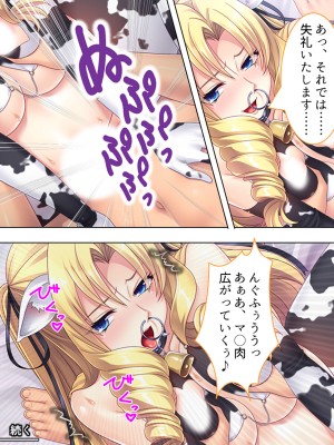 [アロマコミック] 悪役令嬢を完全屈服マゾメス化!ヤリたい放題転生性活_622