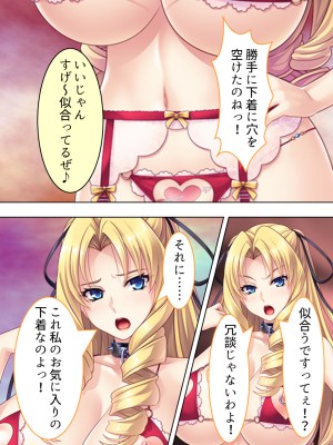 [アロマコミック] 悪役令嬢を完全屈服マゾメス化!ヤリたい放題転生性活_164