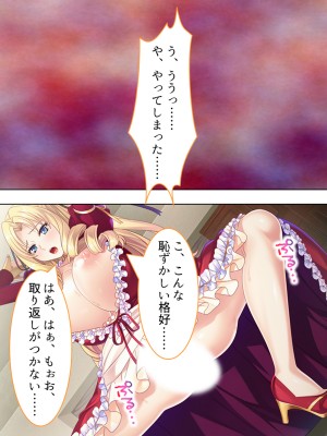 [アロマコミック] 悪役令嬢を完全屈服マゾメス化!ヤリたい放題転生性活_114