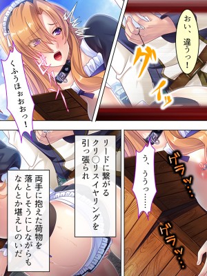 [アロマコミック] 悪役令嬢を完全屈服マゾメス化!ヤリたい放題転生性活_646