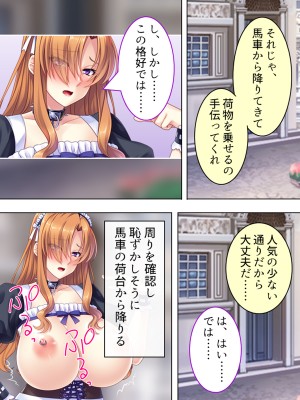 [アロマコミック] 悪役令嬢を完全屈服マゾメス化!ヤリたい放題転生性活_644