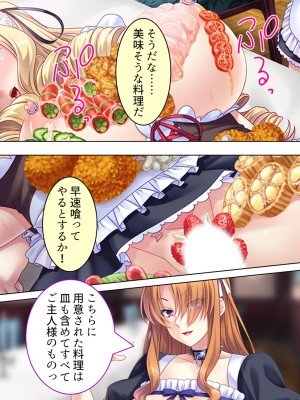 [アロマコミック] 悪役令嬢を完全屈服マゾメス化!ヤリたい放題転生性活_510