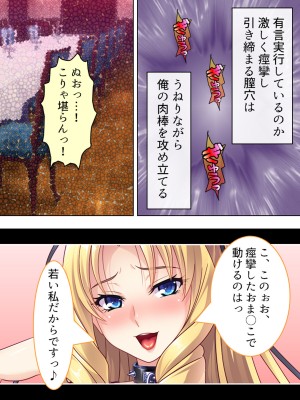 [アロマコミック] 悪役令嬢を完全屈服マゾメス化!ヤリたい放題転生性活_464