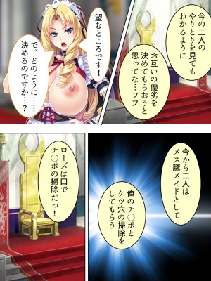 [アロマコミック] 悪役令嬢を完全屈服マゾメス化!ヤリたい放題転生性活_385