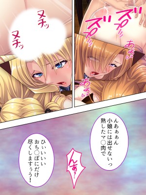 [アロマコミック] 悪役令嬢を完全屈服マゾメス化!ヤリたい放題転生性活_453