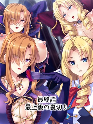 [アロマコミック] 悪役令嬢を完全屈服マゾメス化!ヤリたい放題転生性活_703