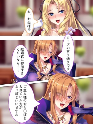 [アロマコミック] 悪役令嬢を完全屈服マゾメス化!ヤリたい放題転生性活_678