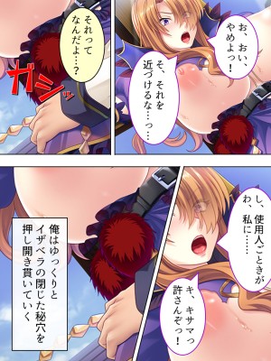 [アロマコミック] 悪役令嬢を完全屈服マゾメス化!ヤリたい放題転生性活_273