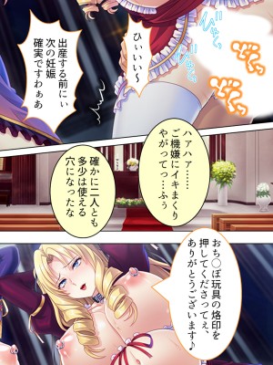 [アロマコミック] 悪役令嬢を完全屈服マゾメス化!ヤリたい放題転生性活_713