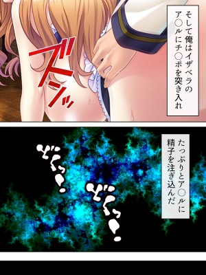 [アロマコミック] 悪役令嬢を完全屈服マゾメス化!ヤリたい放題転生性活_485