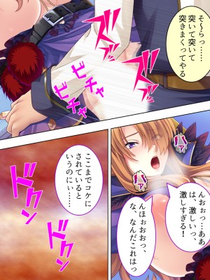 [アロマコミック] 悪役令嬢を完全屈服マゾメス化!ヤリたい放題転生性活_288