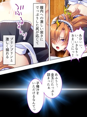 [アロマコミック] 悪役令嬢を完全屈服マゾメス化!ヤリたい放題転生性活_560