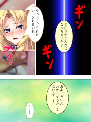 [アロマコミック] 悪役令嬢を完全屈服マゾメス化!ヤリたい放題転生性活_181