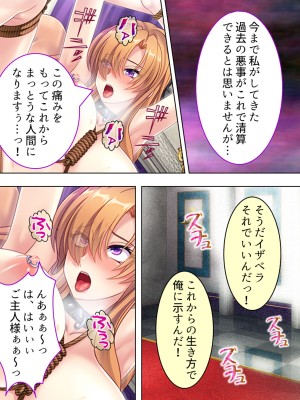 [アロマコミック] 悪役令嬢を完全屈服マゾメス化!ヤリたい放題転生性活_595