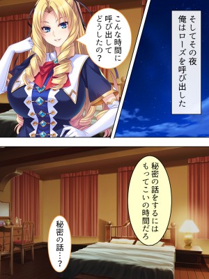 [アロマコミック] 悪役令嬢を完全屈服マゾメス化!ヤリたい放題転生性活_247