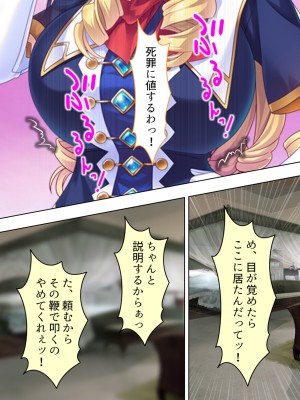 [アロマコミック] 悪役令嬢を完全屈服マゾメス化!ヤリたい放題転生性活_007