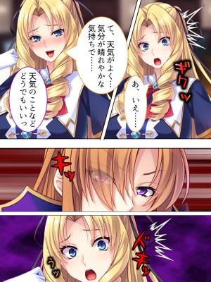 [アロマコミック] 悪役令嬢を完全屈服マゾメス化!ヤリたい放題転生性活_256