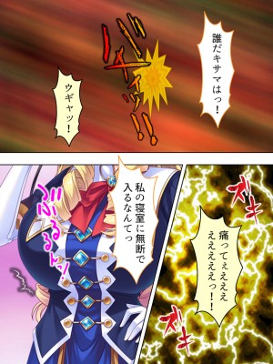 [アロマコミック] 悪役令嬢を完全屈服マゾメス化!ヤリたい放題転生性活_006