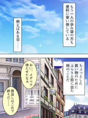 [アロマコミック] 悪役令嬢を完全屈服マゾメス化!ヤリたい放題転生性活_643