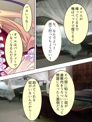 [アロマコミック] 悪役令嬢を完全屈服マゾメス化!ヤリたい放題転生性活_149