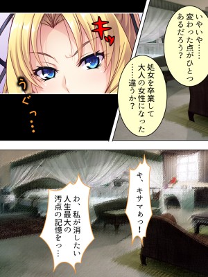 [アロマコミック] 悪役令嬢を完全屈服マゾメス化!ヤリたい放題転生性活_107