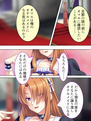 [アロマコミック] 悪役令嬢を完全屈服マゾメス化!ヤリたい放題転生性活_367