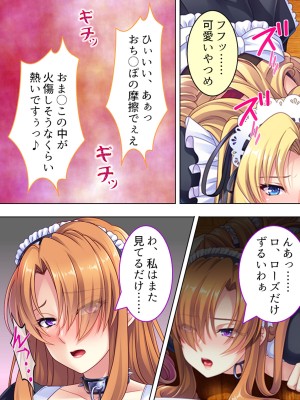 [アロマコミック] 悪役令嬢を完全屈服マゾメス化!ヤリたい放題転生性活_554