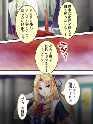 [アロマコミック] 悪役令嬢を完全屈服マゾメス化!ヤリたい放題転生性活_717