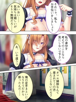 [アロマコミック] 悪役令嬢を完全屈服マゾメス化!ヤリたい放題転生性活_413