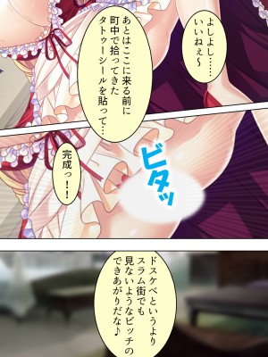 [アロマコミック] 悪役令嬢を完全屈服マゾメス化!ヤリたい放題転生性活_123