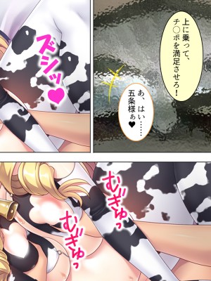 [アロマコミック] 悪役令嬢を完全屈服マゾメス化!ヤリたい放題転生性活_621