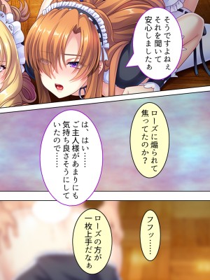 [アロマコミック] 悪役令嬢を完全屈服マゾメス化!ヤリたい放題転生性活_556
