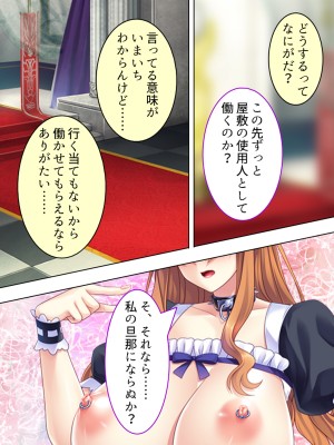 [アロマコミック] 悪役令嬢を完全屈服マゾメス化!ヤリたい放題転生性活_364