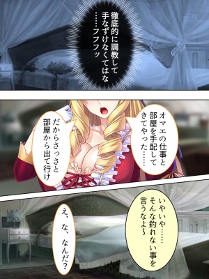 [アロマコミック] 悪役令嬢を完全屈服マゾメス化!ヤリたい放題転生性活_157