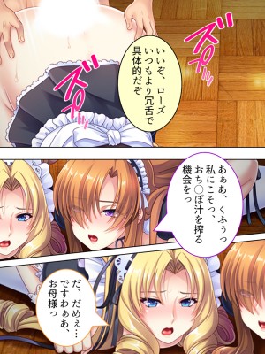 [アロマコミック] 悪役令嬢を完全屈服マゾメス化!ヤリたい放題転生性活_548