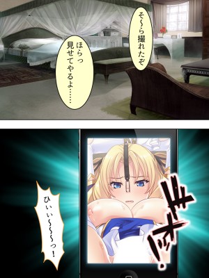 [アロマコミック] 悪役令嬢を完全屈服マゾメス化!ヤリたい放題転生性活_085