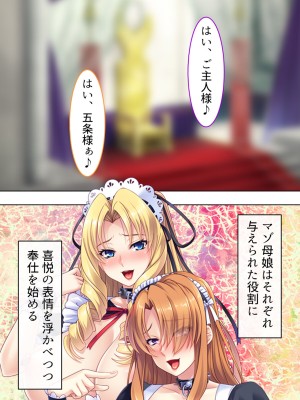 [アロマコミック] 悪役令嬢を完全屈服マゾメス化!ヤリたい放題転生性活_387