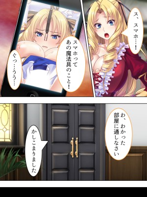 [アロマコミック] 悪役令嬢を完全屈服マゾメス化!ヤリたい放題転生性活_101