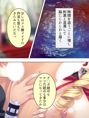 [アロマコミック] 悪役令嬢を完全屈服マゾメス化!ヤリたい放題転生性活_392