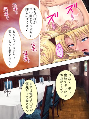 [アロマコミック] 悪役令嬢を完全屈服マゾメス化!ヤリたい放題転生性活_450