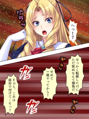 [アロマコミック] 悪役令嬢を完全屈服マゾメス化!ヤリたい放題転生性活_033