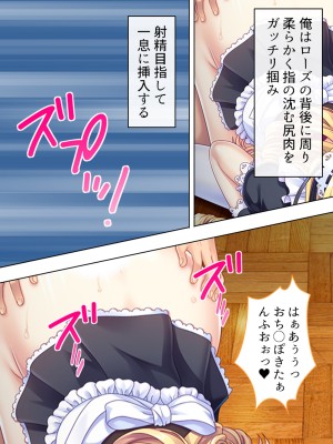 [アロマコミック] 悪役令嬢を完全屈服マゾメス化!ヤリたい放題転生性活_546