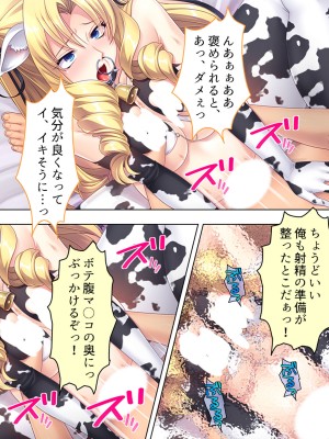 [アロマコミック] 悪役令嬢を完全屈服マゾメス化!ヤリたい放題転生性活_636