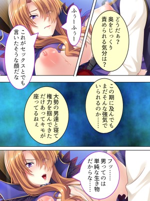 [アロマコミック] 悪役令嬢を完全屈服マゾメス化!ヤリたい放題転生性活_277