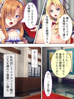 [アロマコミック] 悪役令嬢を完全屈服マゾメス化!ヤリたい放題転生性活_414