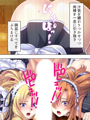 [アロマコミック] 悪役令嬢を完全屈服マゾメス化!ヤリたい放題転生性活_565