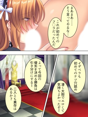 [アロマコミック] 悪役令嬢を完全屈服マゾメス化!ヤリたい放題転生性活_410