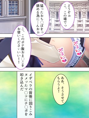 [アロマコミック] 悪役令嬢を完全屈服マゾメス化!ヤリたい放題転生性活_663