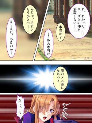 [アロマコミック] 悪役令嬢を完全屈服マゾメス化!ヤリたい放題転生性活_312