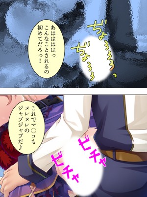 [アロマコミック] 悪役令嬢を完全屈服マゾメス化!ヤリたい放題転生性活_287